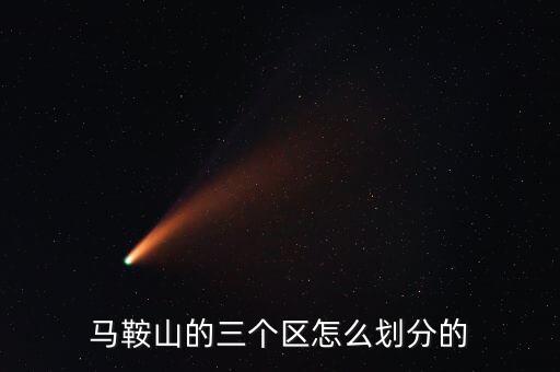 安徽華騏環(huán)?？萍脊煞萦邢薰?/></a></span><span id=