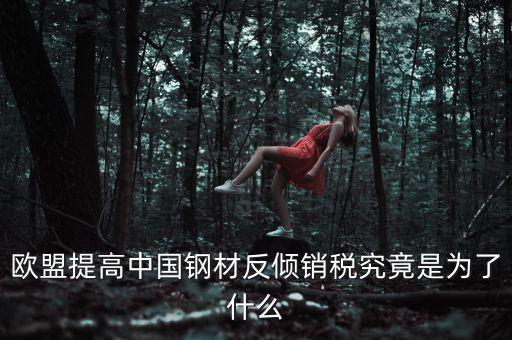 wto承認(rèn)中國市場經(jīng)濟,承認(rèn)市場經(jīng)濟地位的好處