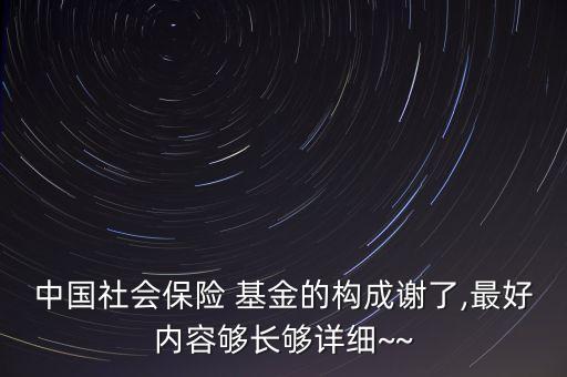 全國社?；?15組合,社保基金115組合牛不牛