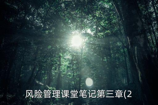 233商業(yè)銀行對(duì)客戶(hù)評(píng)級(jí)時(shí)考慮,商業(yè)銀行只能向客戶(hù)銷(xiāo)售風(fēng)險(xiǎn)評(píng)級(jí)等于