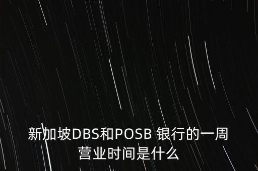 華僑銀行資產管理