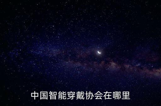 藍海國際控股有限公司,深圳中電藍?？毓捎邢薰靖笨偨浝?/></a></span><span id=