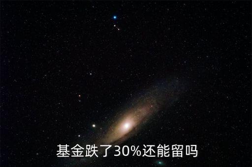基金補倉時機(jī),基金下跌補倉技巧