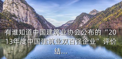 中城建四川公司破產