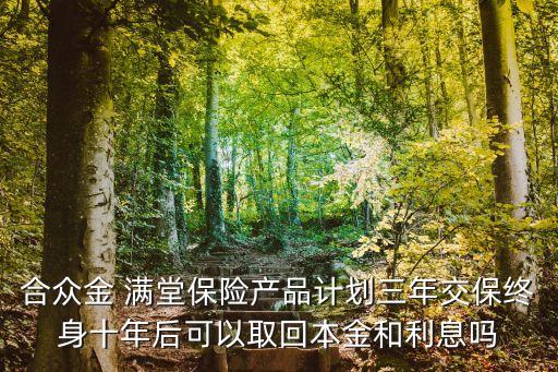 金滿(mǎn)堂控股有限公司,天津金滿(mǎn)堂農(nóng)業(yè)科技發(fā)展有限公司