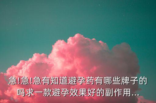 北京紫竹藥業(yè)降壓產品