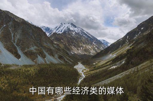 上海第一財經主持人金瑜