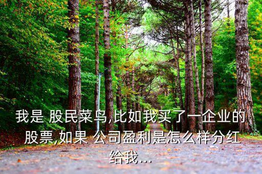 股民買(mǎi)的是上市公司的股票啊,股民抱怨股票下跌 被上市公司起訴