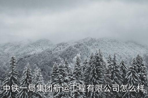 中國(guó)鐵建沙特鐵路